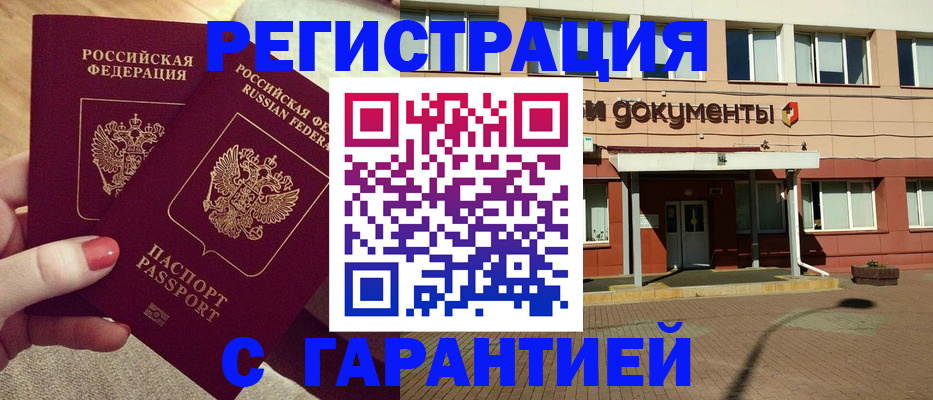 прописка для военкомата в Алтайском крае
