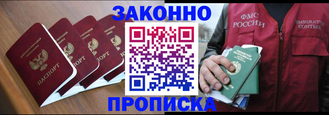 временная регистрация в квартире в Алтайском крае