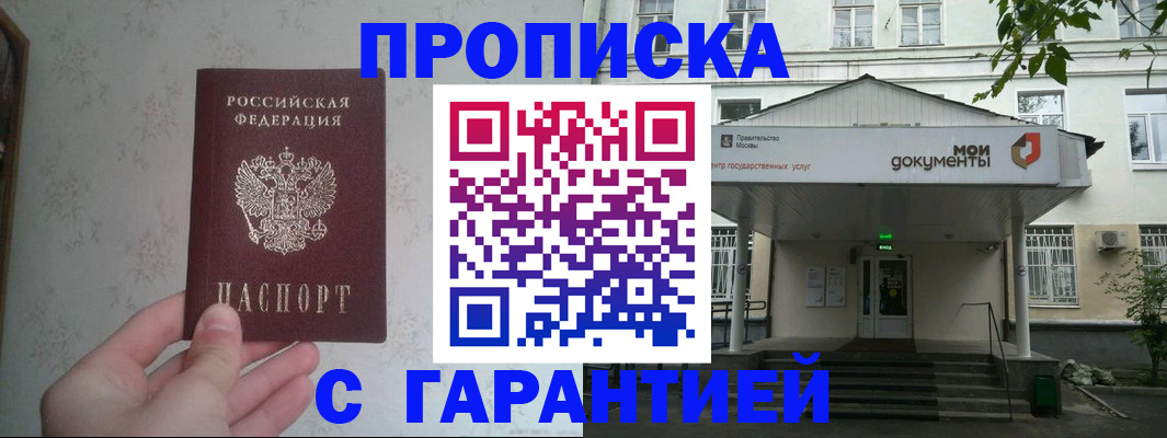 временная регистрация для школы в Алтайском крае