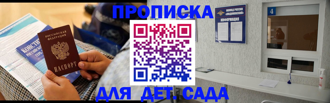 временная регистрация в квартире в Алтайском крае