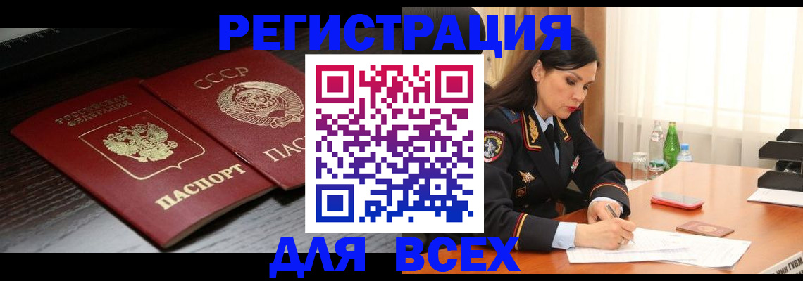 прописка поиск в Алтайском крае