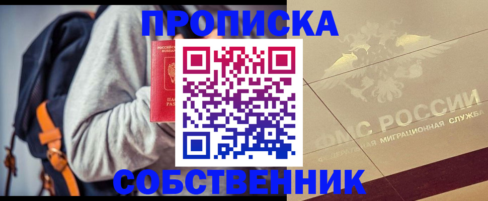 временная регистрация госуслуги в Алтайском крае