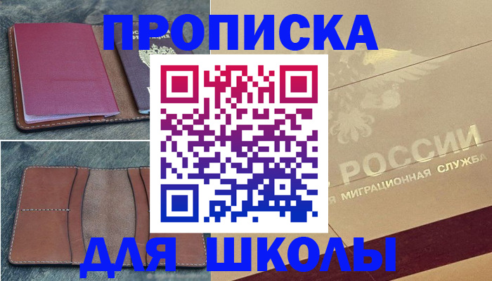 прописка поиск в Алтайском крае