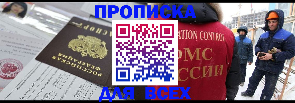 временная регистрация в Алтайском крае