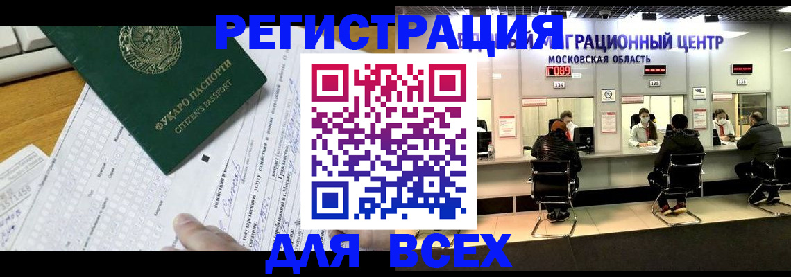 прописка паспорт в Алтайском крае