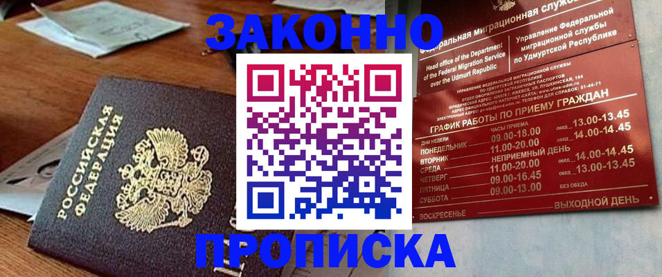 прописка для школы в Алтайском крае