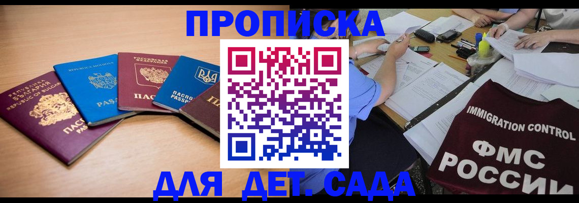 найти адрес прописки в Алтайском крае